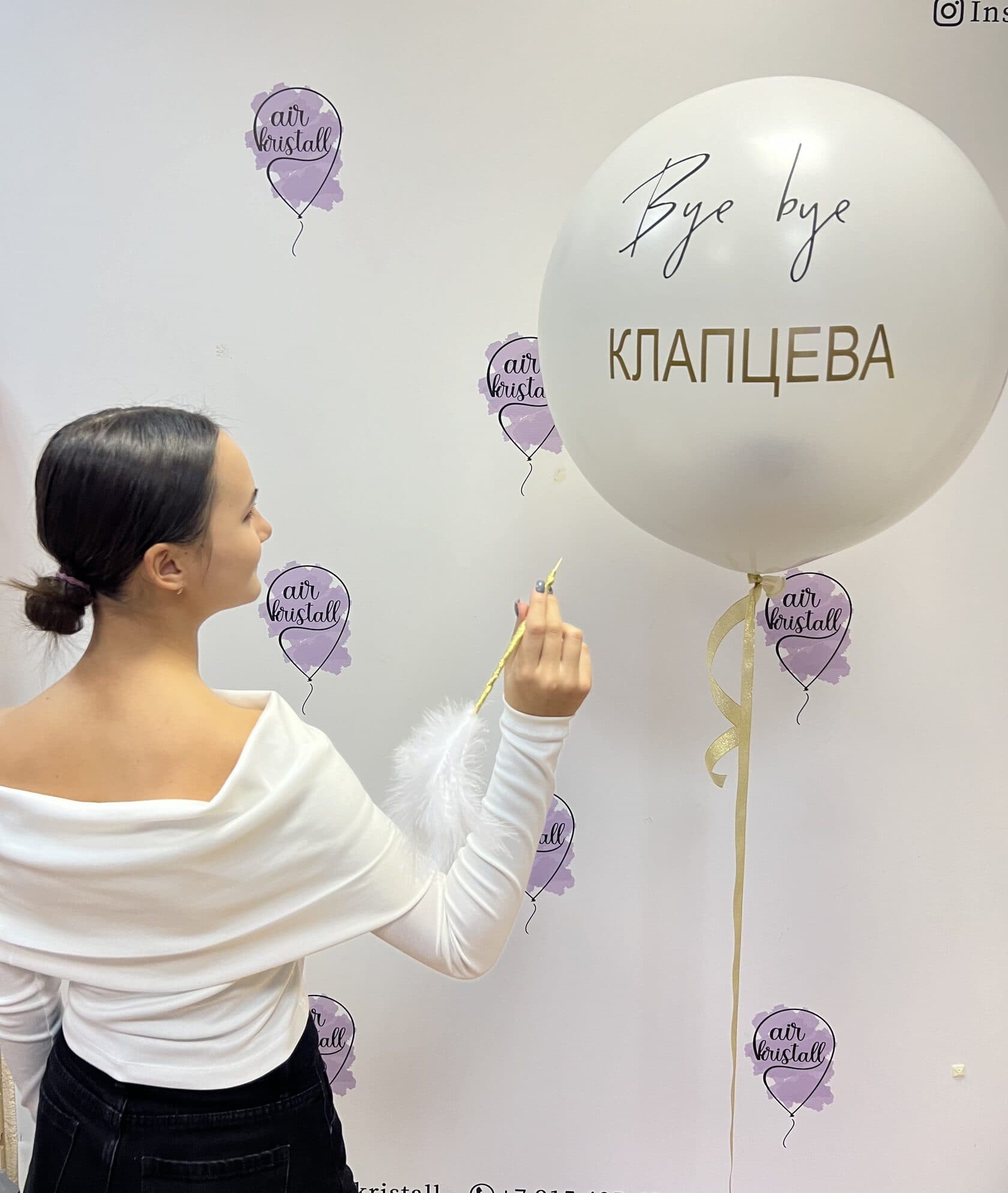 Двойной шар Девичник
