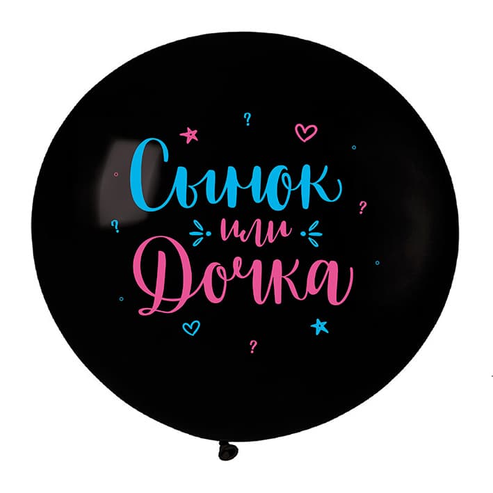 Гендер шар